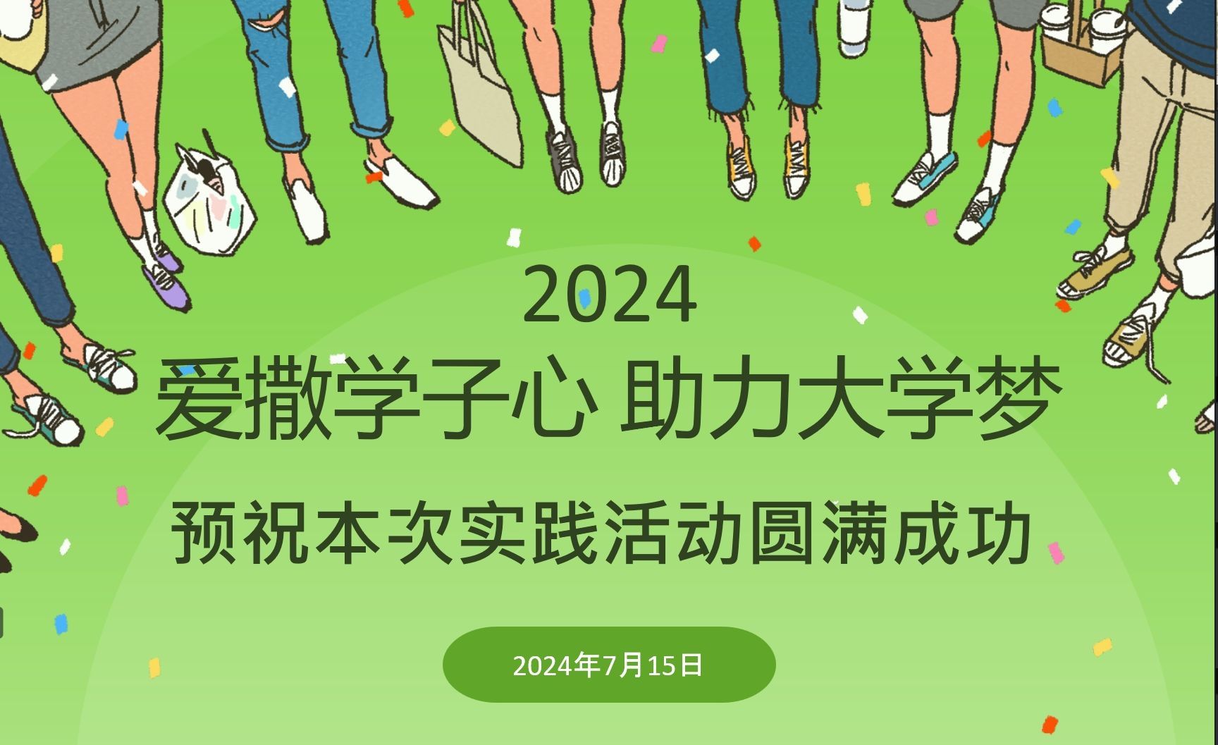WģW2024`_Ļ